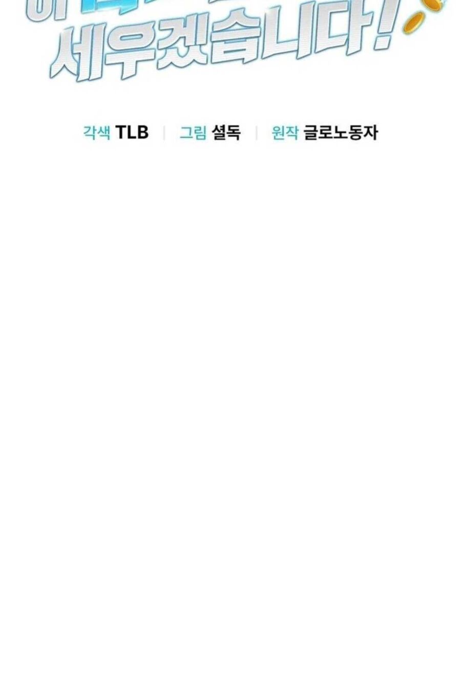 Tôi Sẽ Vực Dậy Gia Tộc Này Chapter 9 - Trang 2