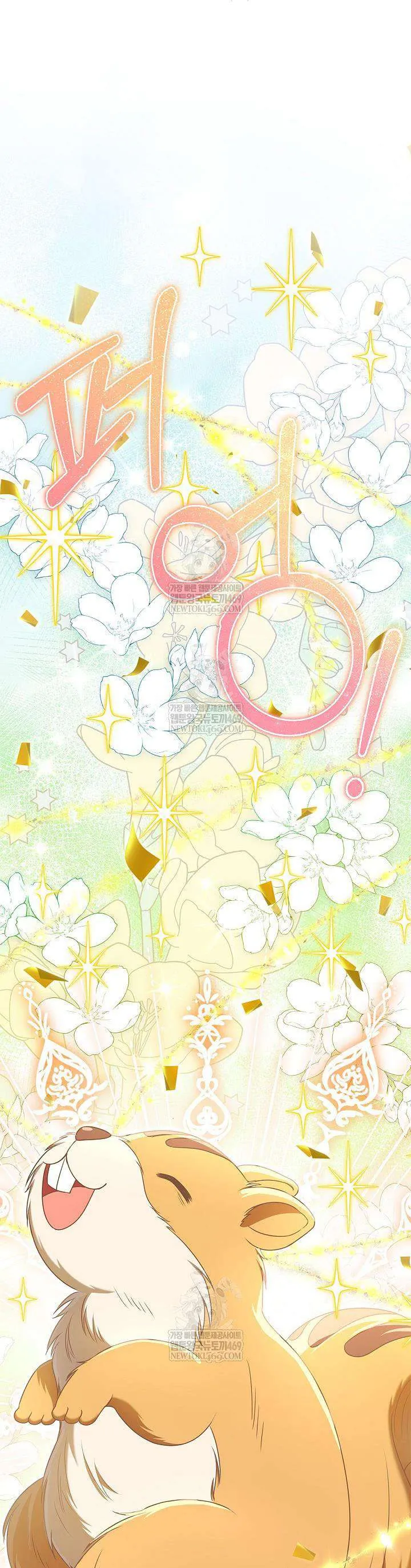 Tôi Sống Với Người Cậu Phản Diện Của Mình Chapter 37 - Trang 2