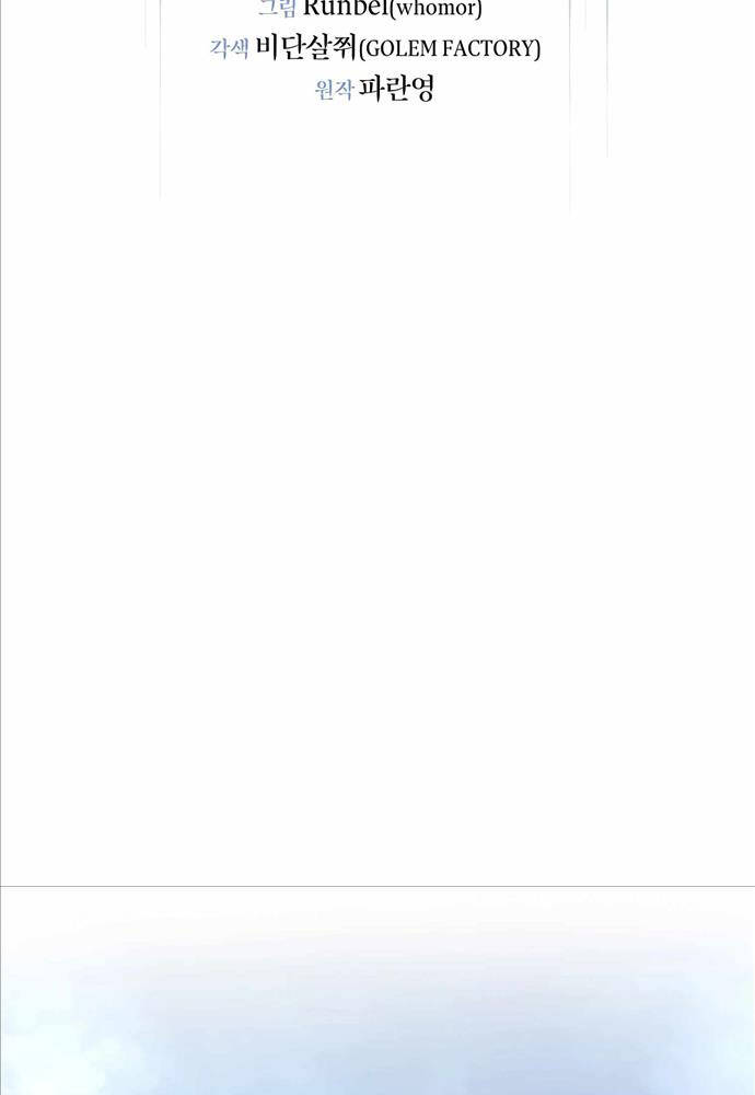 Tôi Thăng Cấp Bằng Kĩ Năng Chapter 1 - Trang 2