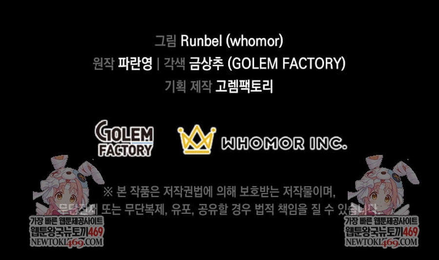 Tôi Thăng Cấp Bằng Kĩ Năng Chapter 129 - Trang 2