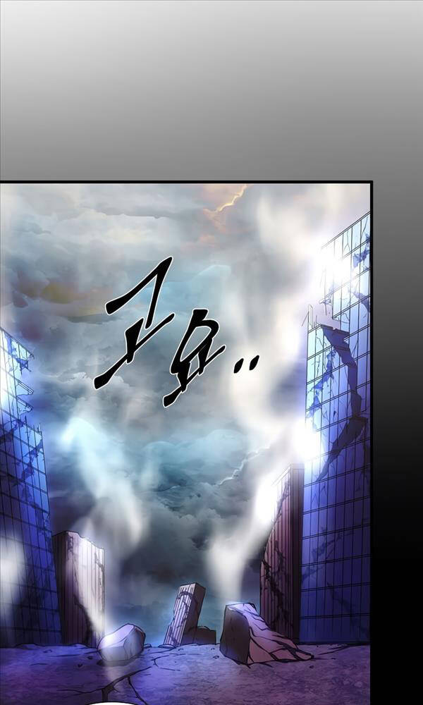 Tôi Thăng Cấp Bằng Kĩ Năng Chapter 3 - Trang 2