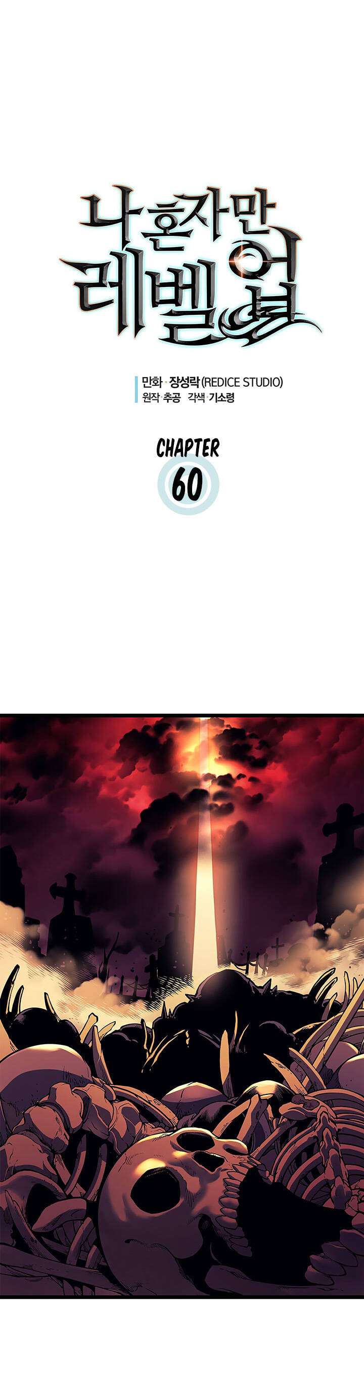 Tôi Thăng Cấp Một Mình Chapter 61 - Trang 2