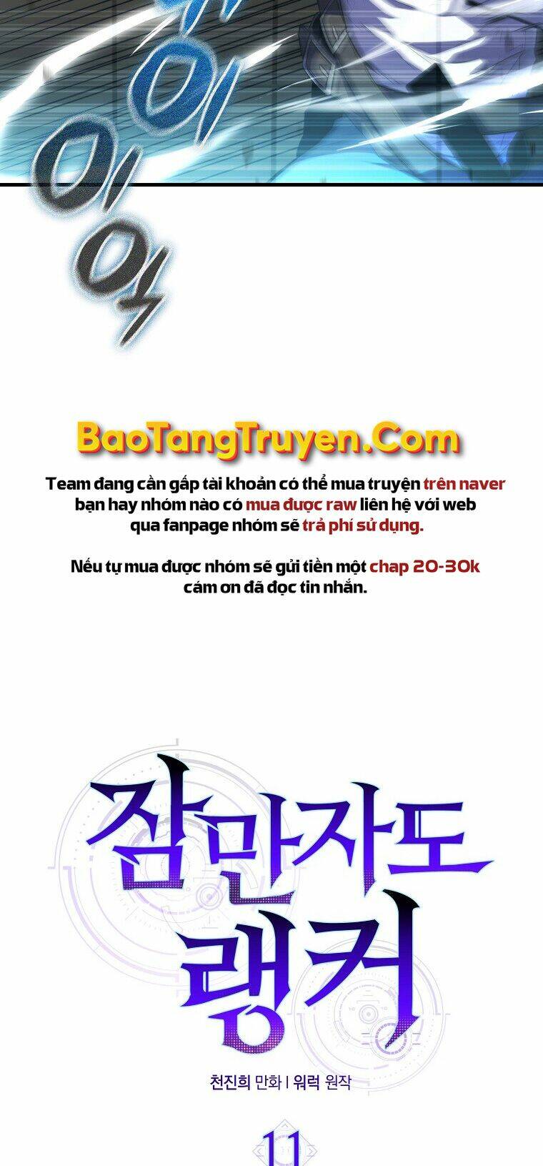 Tôi Thăng Cấp Trong Lúc Ngủ Chapter 11 - Trang 2