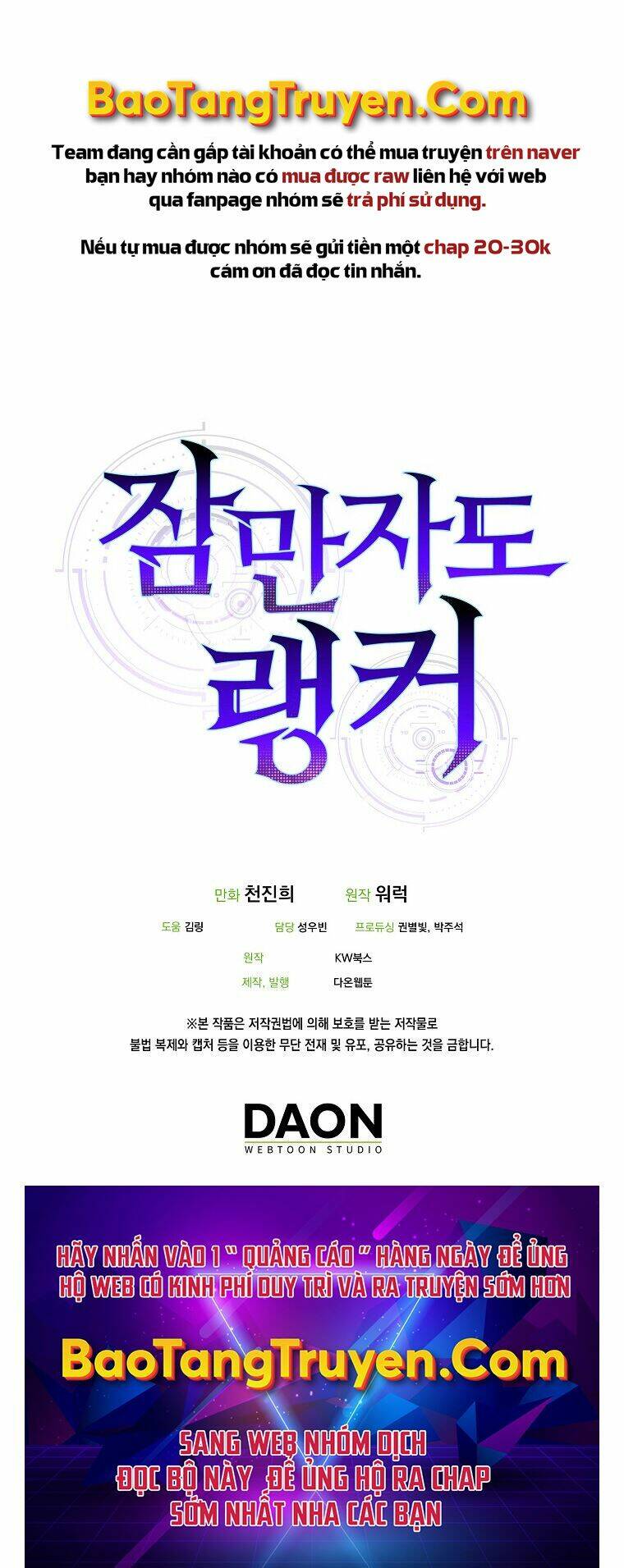 Tôi Thăng Cấp Trong Lúc Ngủ Chapter 11 - Trang 2