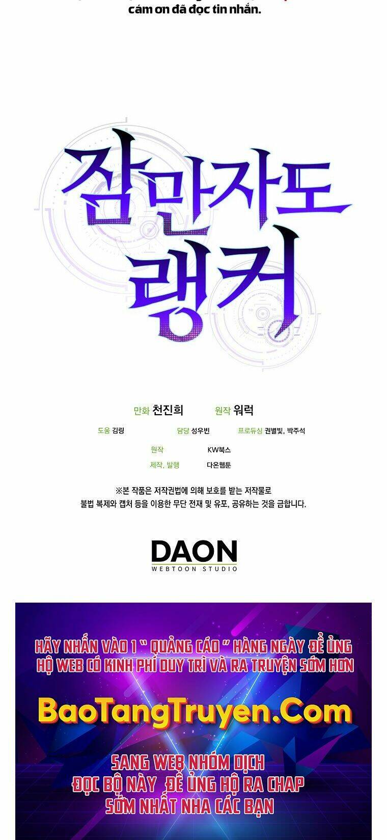 Tôi Thăng Cấp Trong Lúc Ngủ Chapter 12 - Trang 2