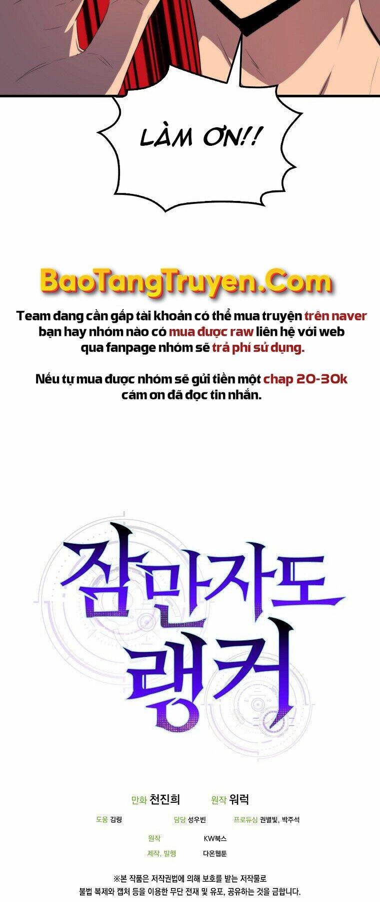 Tôi Thăng Cấp Trong Lúc Ngủ Chapter 13 - Trang 2