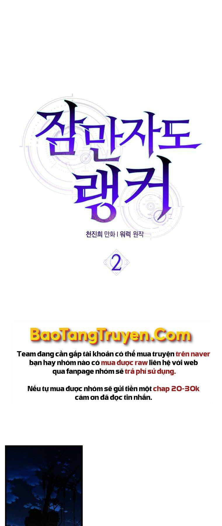 Tôi Thăng Cấp Trong Lúc Ngủ Chapter 2 - Trang 2