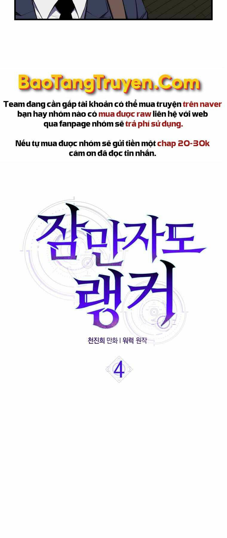 Tôi Thăng Cấp Trong Lúc Ngủ Chapter 4 - Trang 2