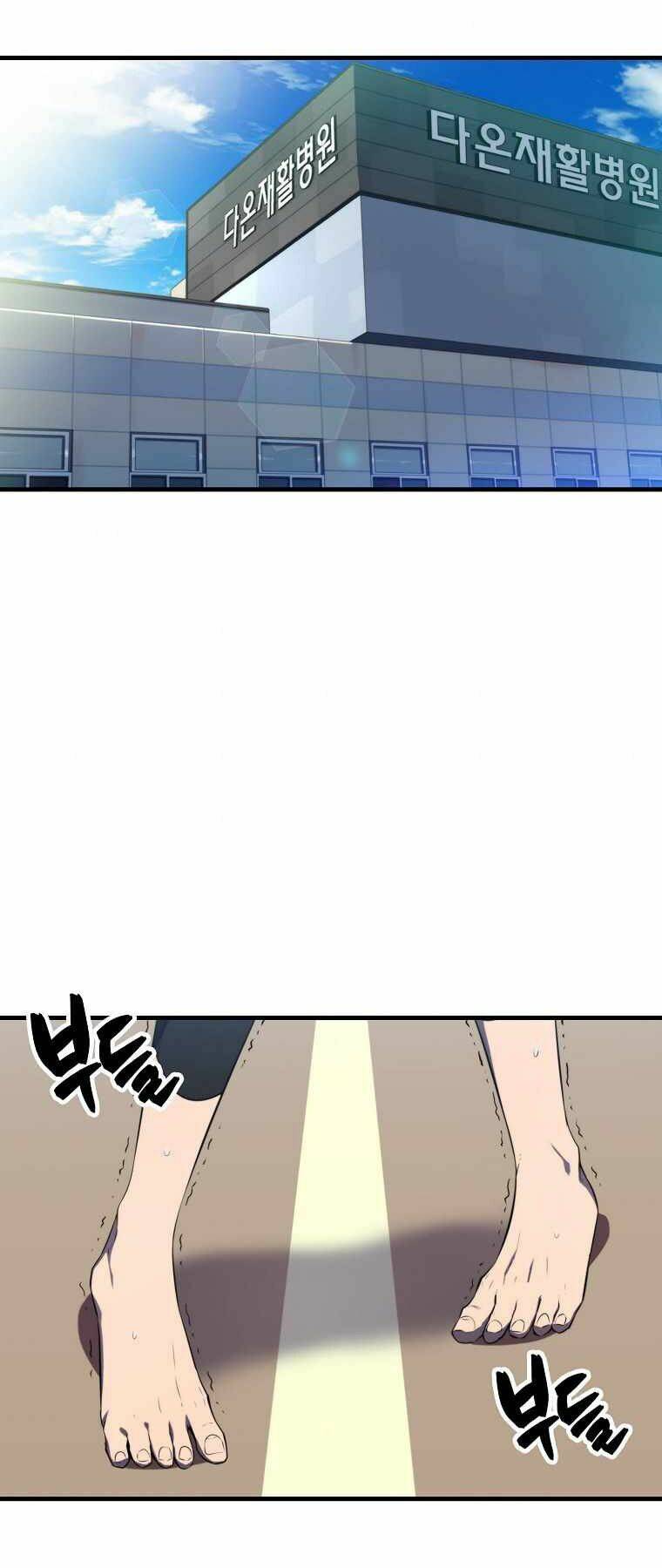 Tôi Thăng Cấp Trong Lúc Ngủ Chapter 4 - Trang 2