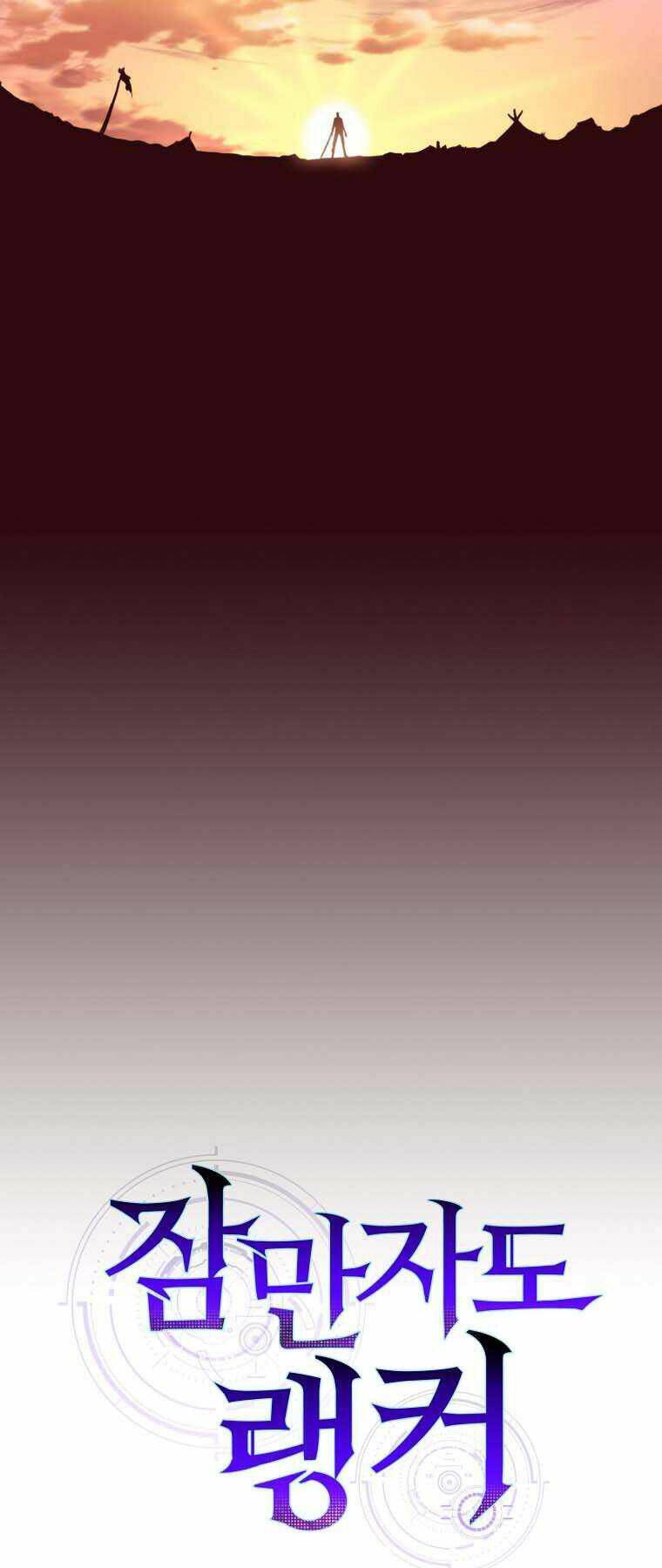 Tôi Thăng Cấp Trong Lúc Ngủ Chapter 7 - Trang 2