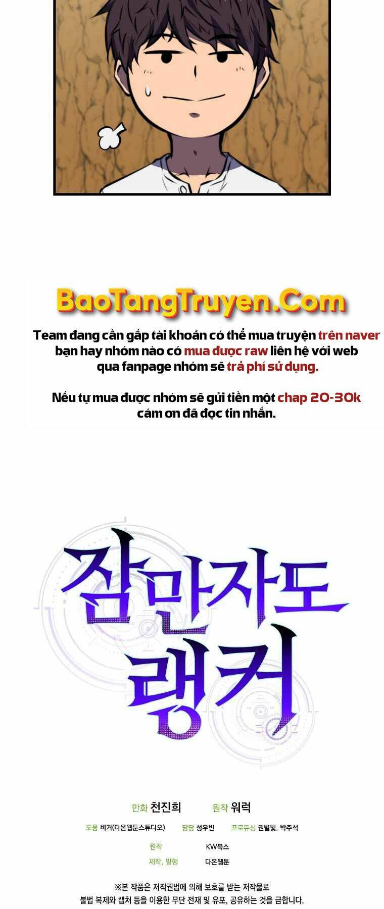 Tôi Thăng Cấp Trong Lúc Ngủ Chapter 8 - Trang 2