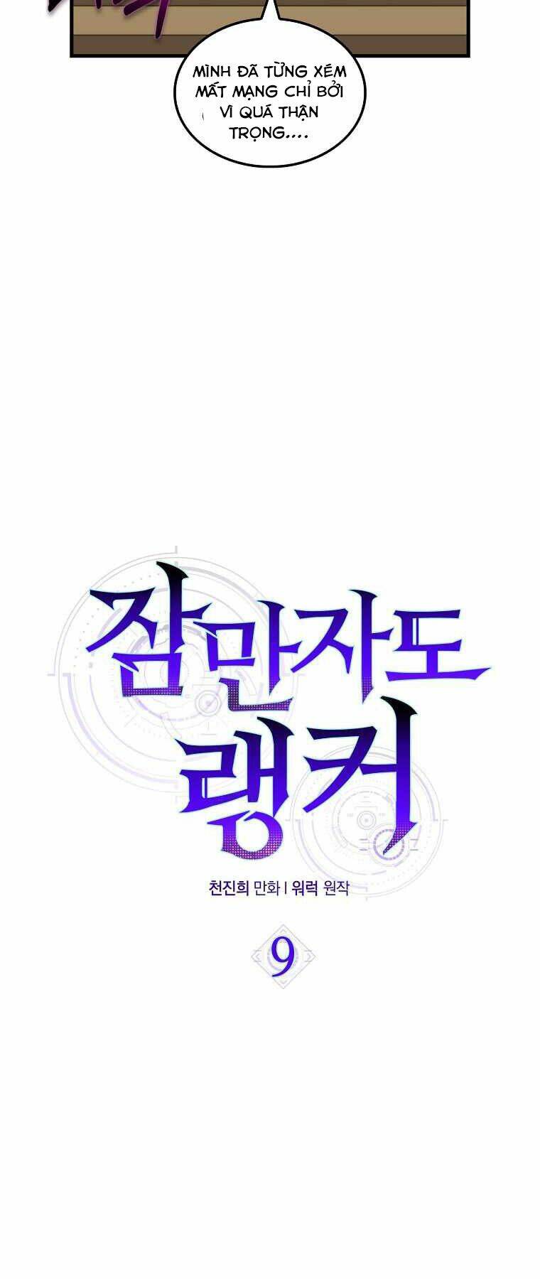 Tôi Thăng Cấp Trong Lúc Ngủ Chapter 9 - Trang 2