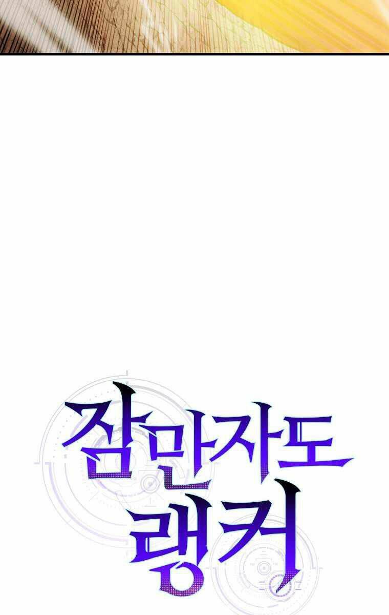 Tôi Thăng Cấp Trong Lúc Ngủ Chapter 9 - Trang 2