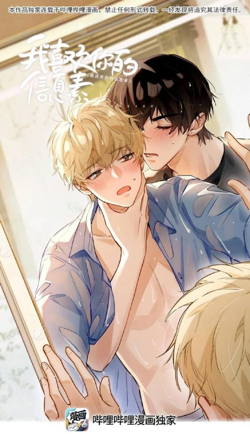 Tôi Thích Pheromone Của Cậu Chapter 72 - Trang 2