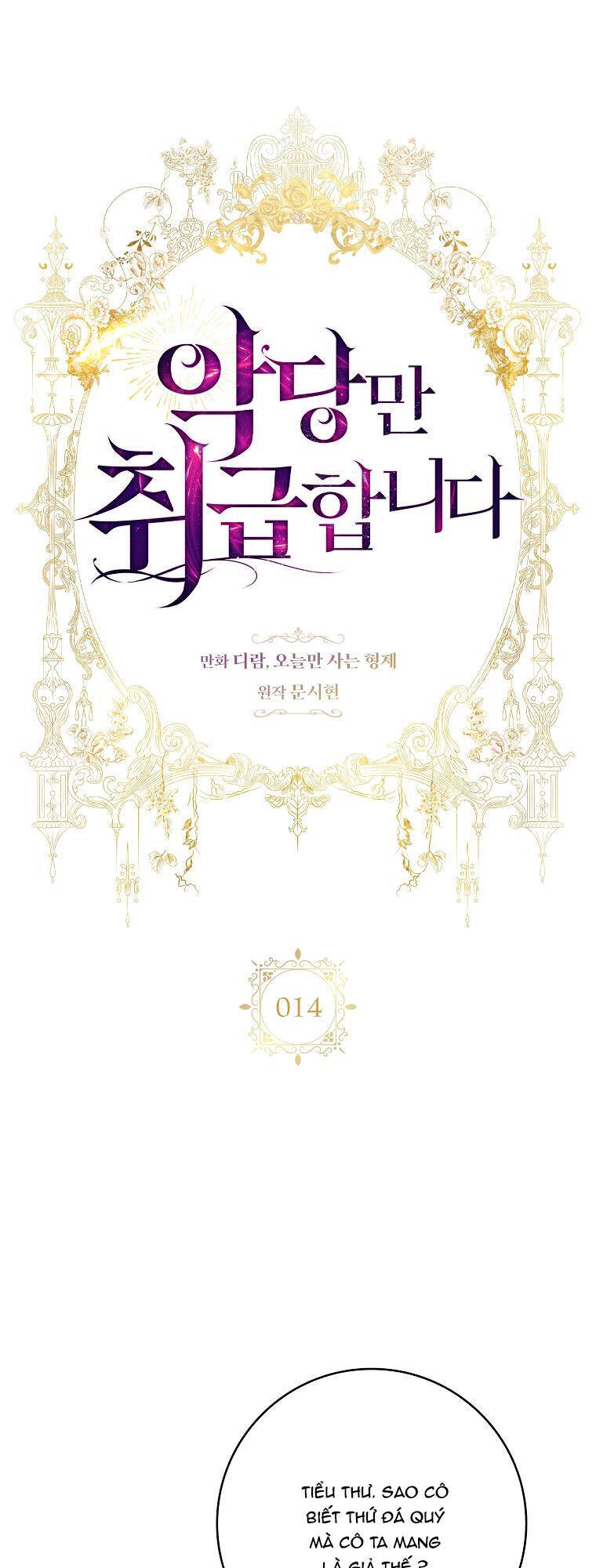 Tôi Thích Phục Vụ Cho Những Nhân Vật Phản Diện Chapter 14 - Trang 2