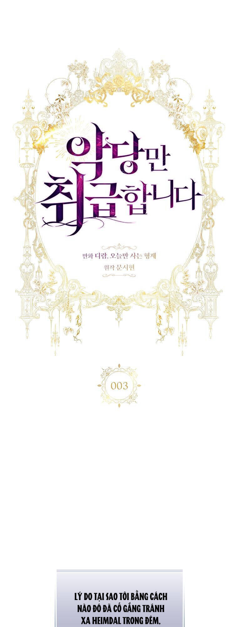 Tôi Thích Phục Vụ Cho Những Nhân Vật Phản Diện Chapter 3 - Trang 2