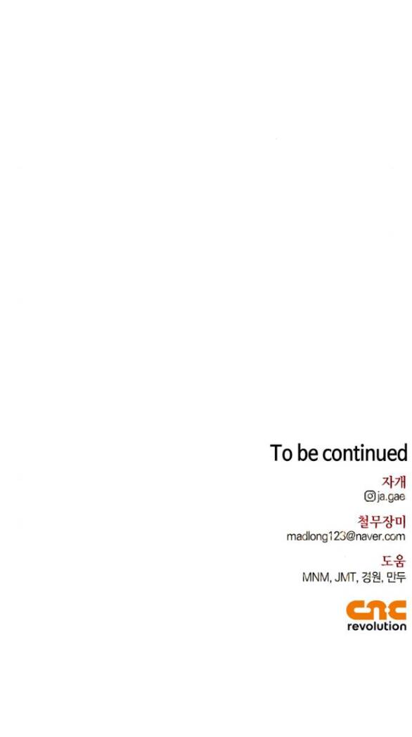 Tôi Thuần Hóa Chó Điên Của Chồng Cũ Chapter 24.2 - Trang 2