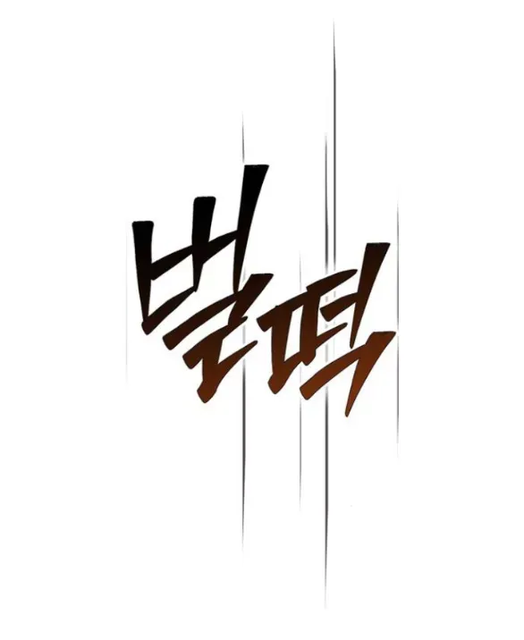 Tôi Thuần Hóa Chó Điên Của Chồng Cũ Chapter 78.2 - Trang 2