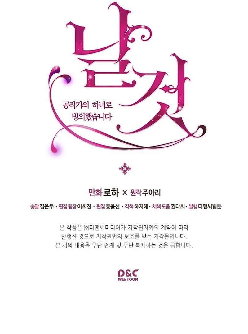 Tôi Trở Thành Hầu Gái Của Một Công Tước Chapter 13 - Trang 2