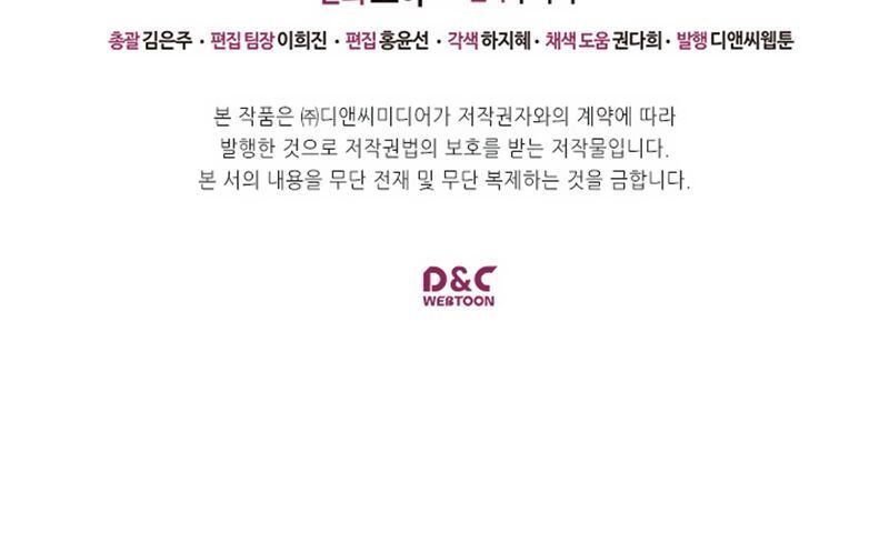 Tôi Trở Thành Hầu Gái Của Một Công Tước Chapter 28 - Trang 2