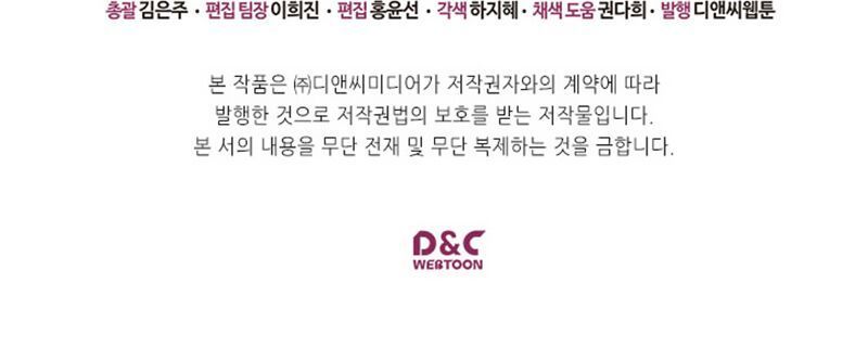 Tôi Trở Thành Hầu Gái Của Một Công Tước Chapter 29 - Trang 2