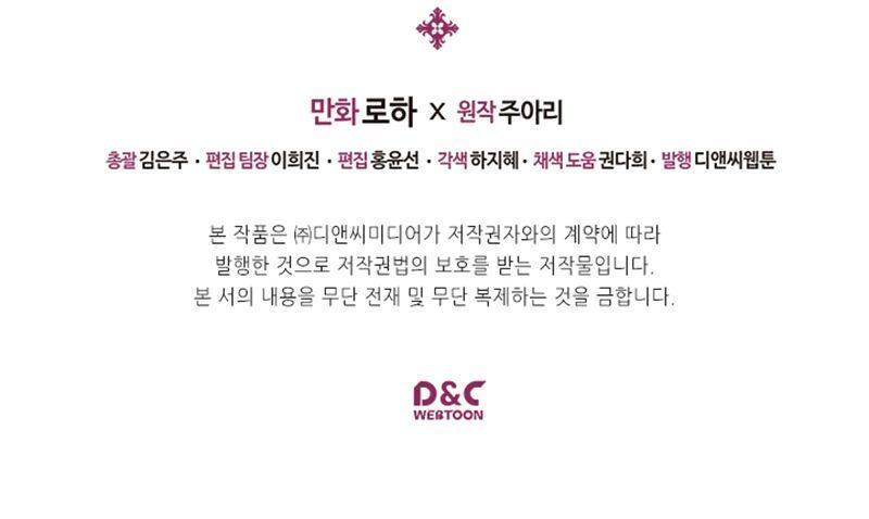 Tôi Trở Thành Hầu Gái Của Một Công Tước Chapter 30 - Trang 2