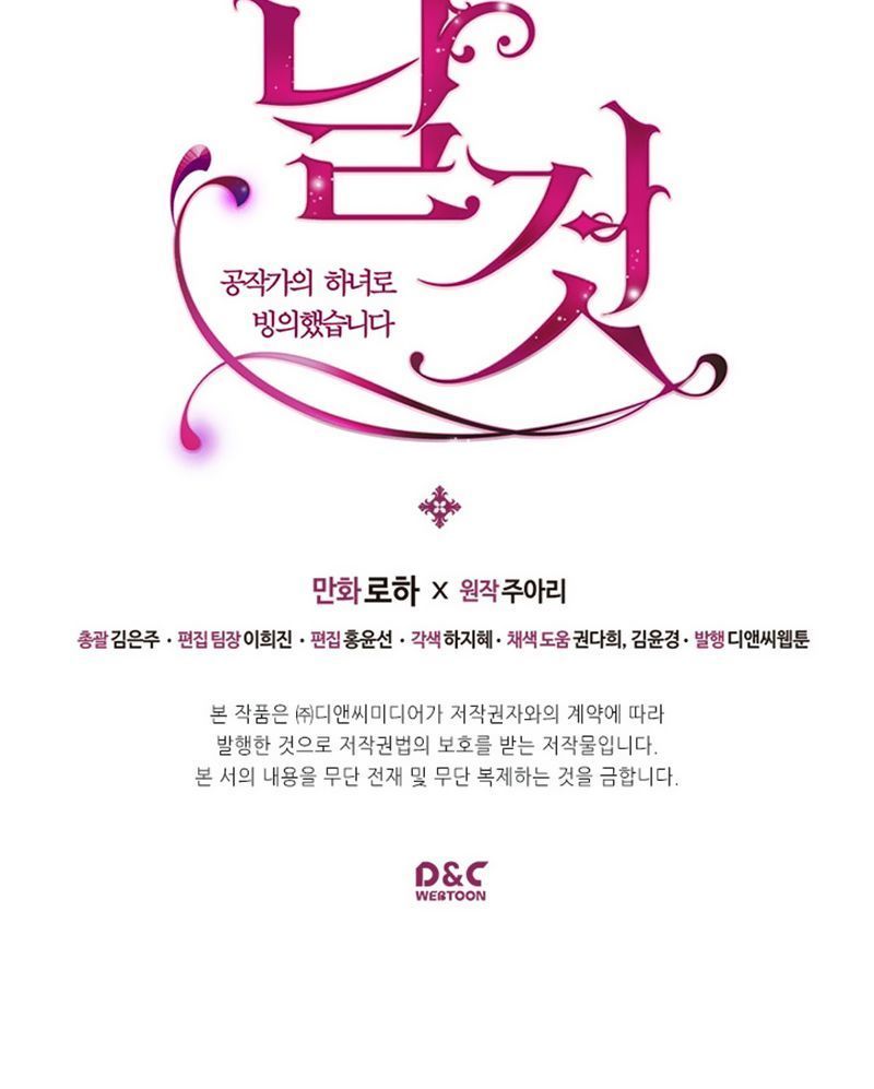 Tôi Trở Thành Hầu Gái Của Một Công Tước Chapter 35 - Trang 2