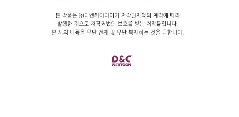 Tôi Trở Thành Hầu Gái Của Một Công Tước Chapter 37 - Trang 2