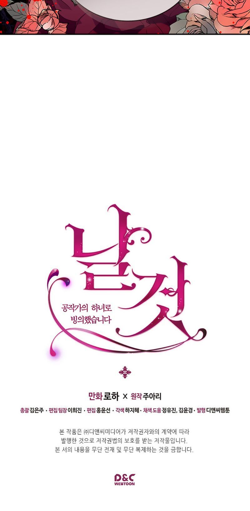 Tôi Trở Thành Hầu Gái Của Một Công Tước Chapter 38 - Trang 2