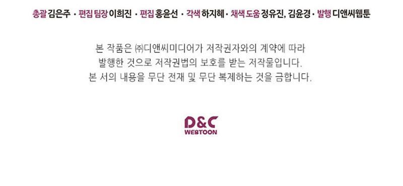 Tôi Trở Thành Hầu Gái Của Một Công Tước Chapter 39 - Trang 2