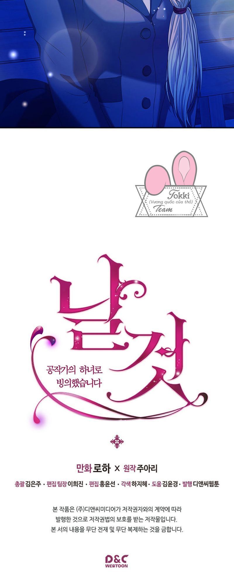 Tôi Trở Thành Hầu Gái Của Một Công Tước Chapter 41 - Trang 2