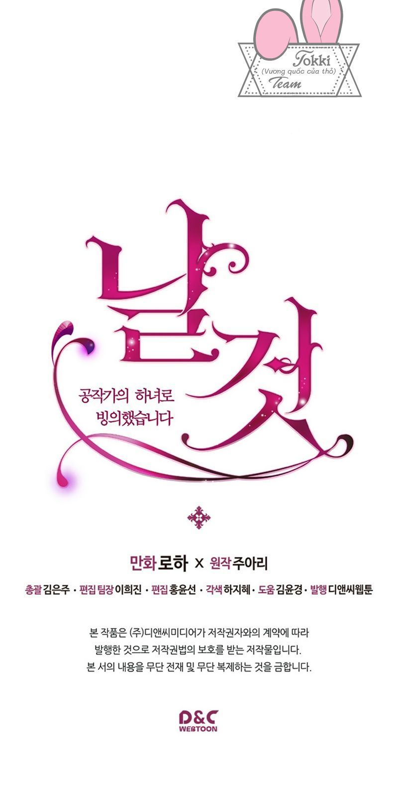 Tôi Trở Thành Hầu Gái Của Một Công Tước Chapter 42 - Trang 2