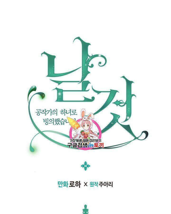 Tôi Trở Thành Hầu Gái Của Một Công Tước Chapter 66 - Trang 2