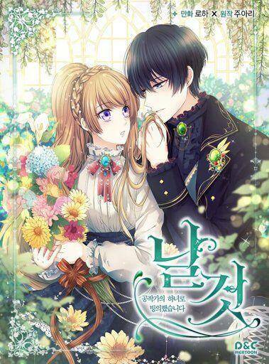 Tôi Trở Thành Hầu Gái Của Một Công Tước Chapter 66 - Trang 2