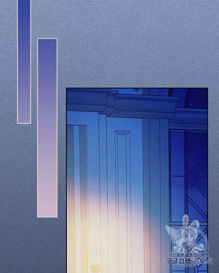 Tôi Trở Thành Hầu Gái Của Một Công Tước Chapter 68.1 - Trang 2