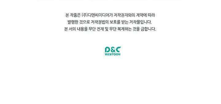 Tôi Trở Thành Hầu Gái Của Một Công Tước Chapter 68.2 - Trang 2