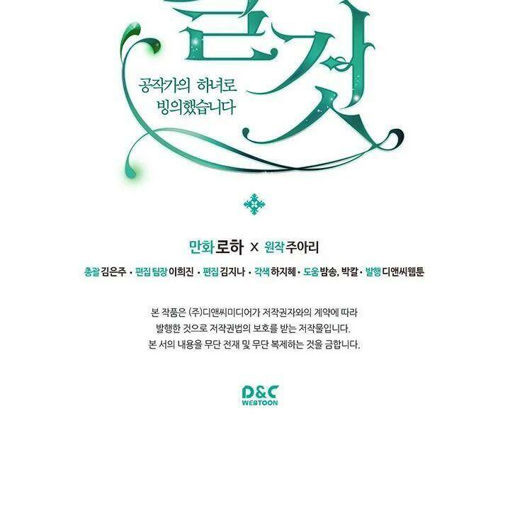 Tôi Trở Thành Hầu Gái Của Một Công Tước Chapter 69.2 - Trang 2