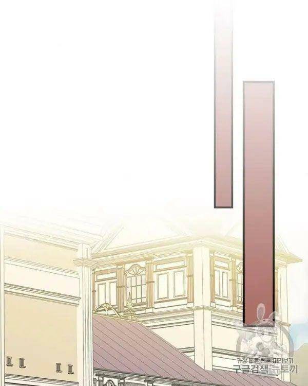 Tôi Trở Thành Hầu Gái Của Một Công Tước Chapter 71 - Trang 2