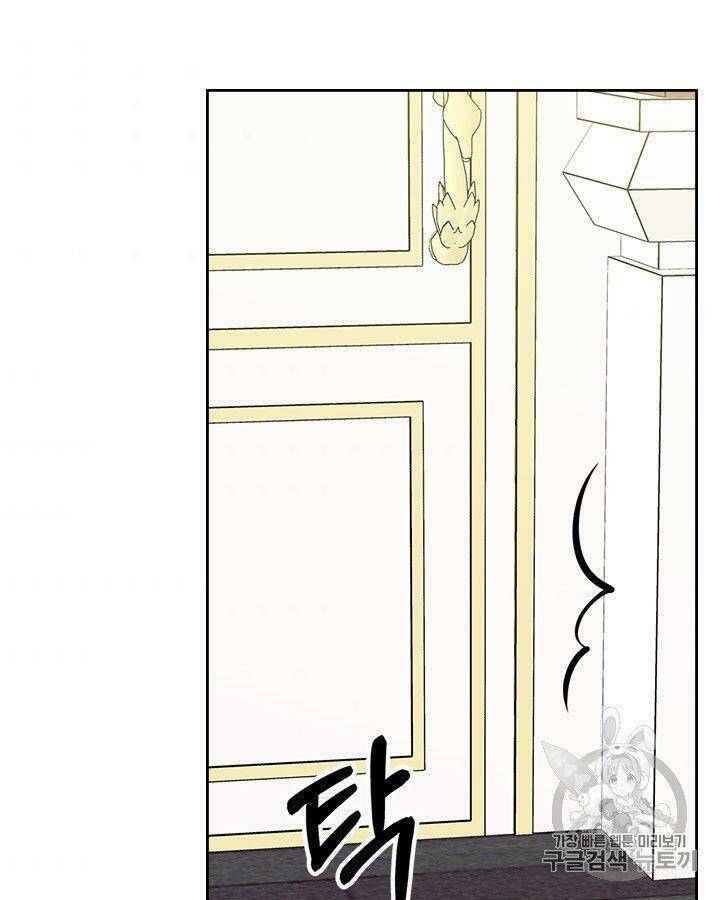 Tôi Trở Thành Hầu Gái Của Một Công Tước Chapter 72.2 - Trang 2