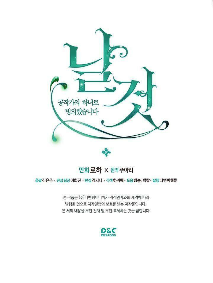 Tôi Trở Thành Hầu Gái Của Một Công Tước Chapter 72.2 - Trang 2