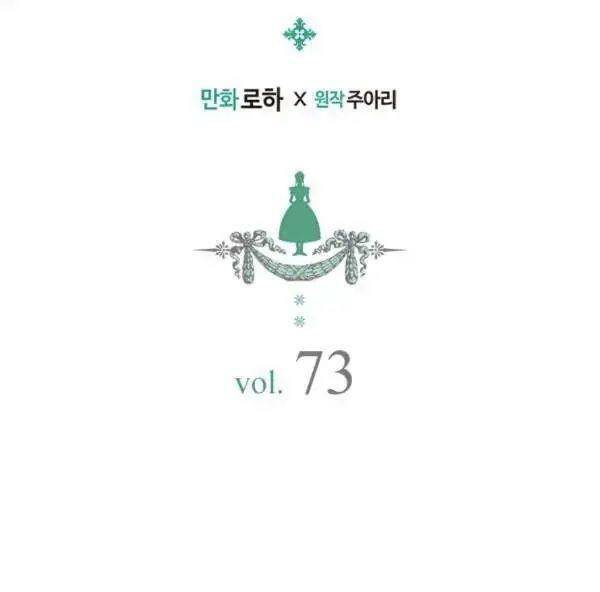 Tôi Trở Thành Hầu Gái Của Một Công Tước Chapter 73.1 - Trang 2