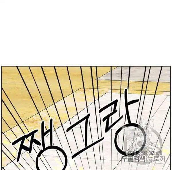 Tôi Trở Thành Hầu Gái Của Một Công Tước Chapter 73.1 - Trang 2