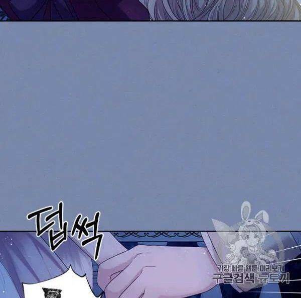 Tôi Trở Thành Hầu Gái Của Một Công Tước Chapter 73.1 - Trang 2