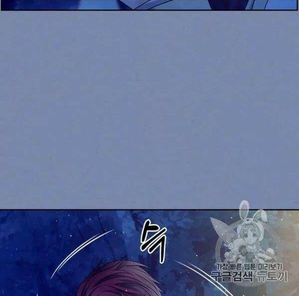 Tôi Trở Thành Hầu Gái Của Một Công Tước Chapter 73.1 - Trang 2