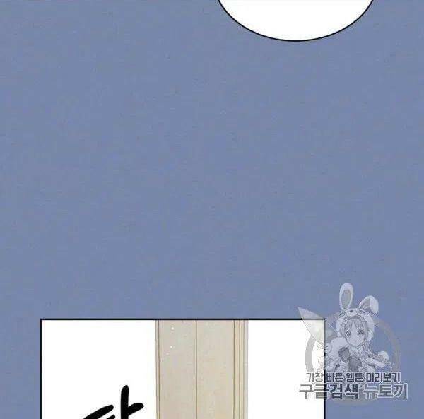 Tôi Trở Thành Hầu Gái Của Một Công Tước Chapter 73.2 - Trang 2