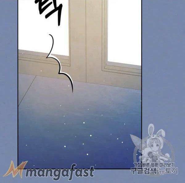 Tôi Trở Thành Hầu Gái Của Một Công Tước Chapter 73.2 - Trang 2