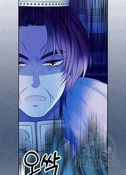 Tôi Trở Thành Hầu Gái Của Một Công Tước Chapter 74 - Trang 2