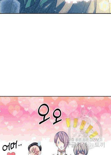 Tôi Trở Thành Hầu Gái Của Một Công Tước Chapter 74 - Trang 2