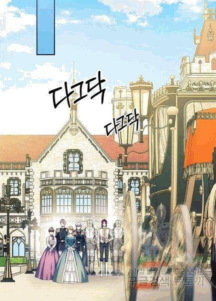 Tôi Trở Thành Hầu Gái Của Một Công Tước Chapter 74 - Trang 2