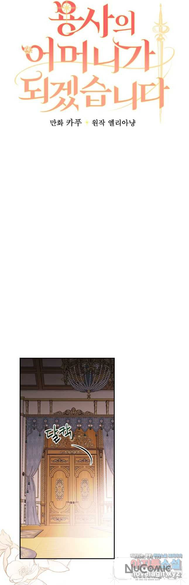 Tôi Trở Thành Mẹ Của Chiến Binh Chapter 49 - Trang 2